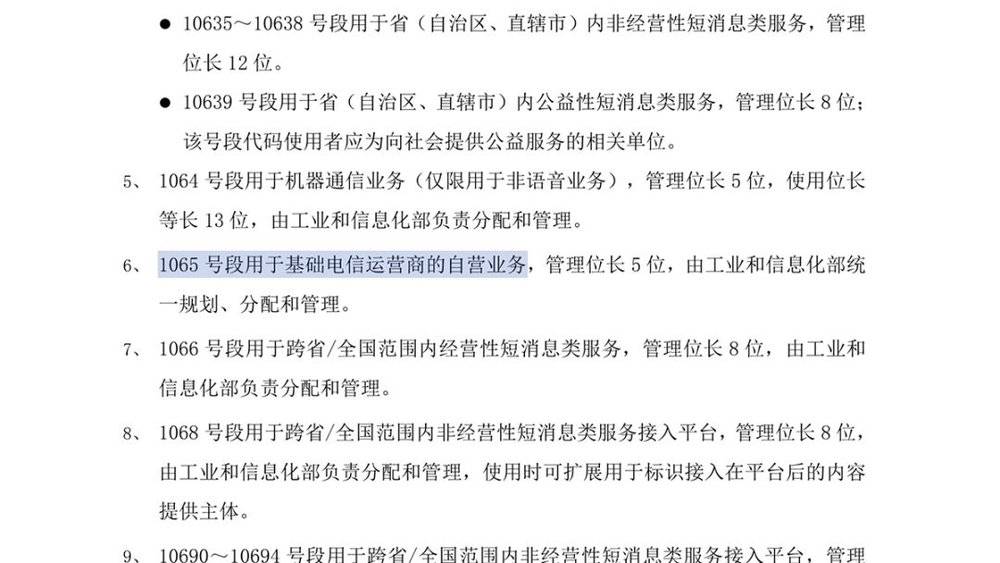 106開頭的(de)短信(xin)正規安(an)全嗎？106短信(xin)平檯(tai)官網有(yǒu)哪些?